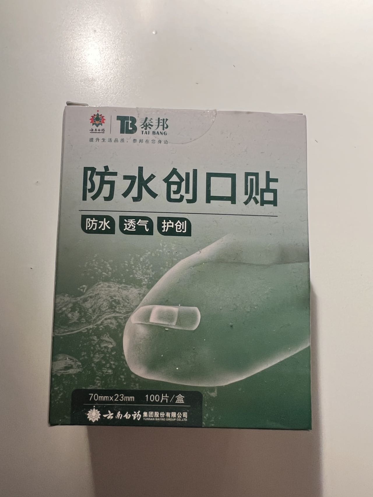 防水创可贴100片