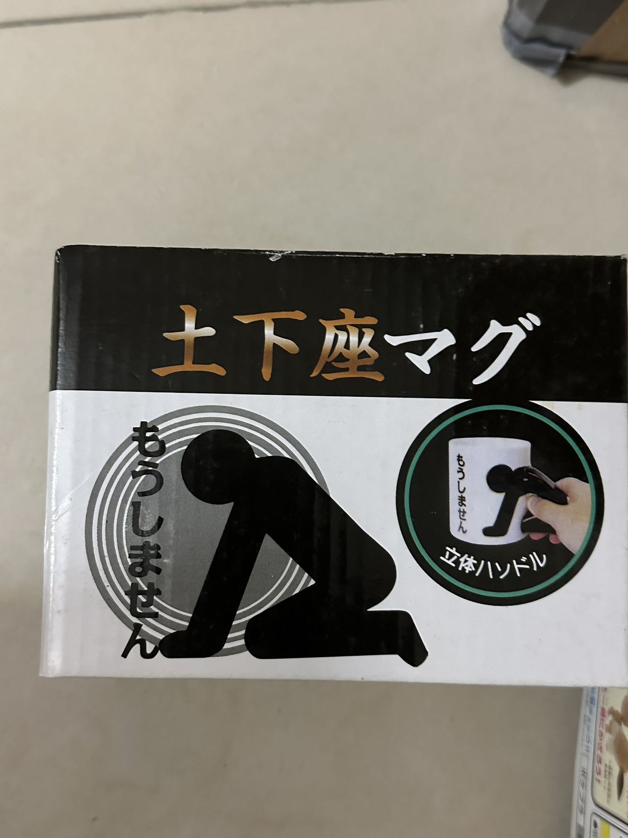 马克杯