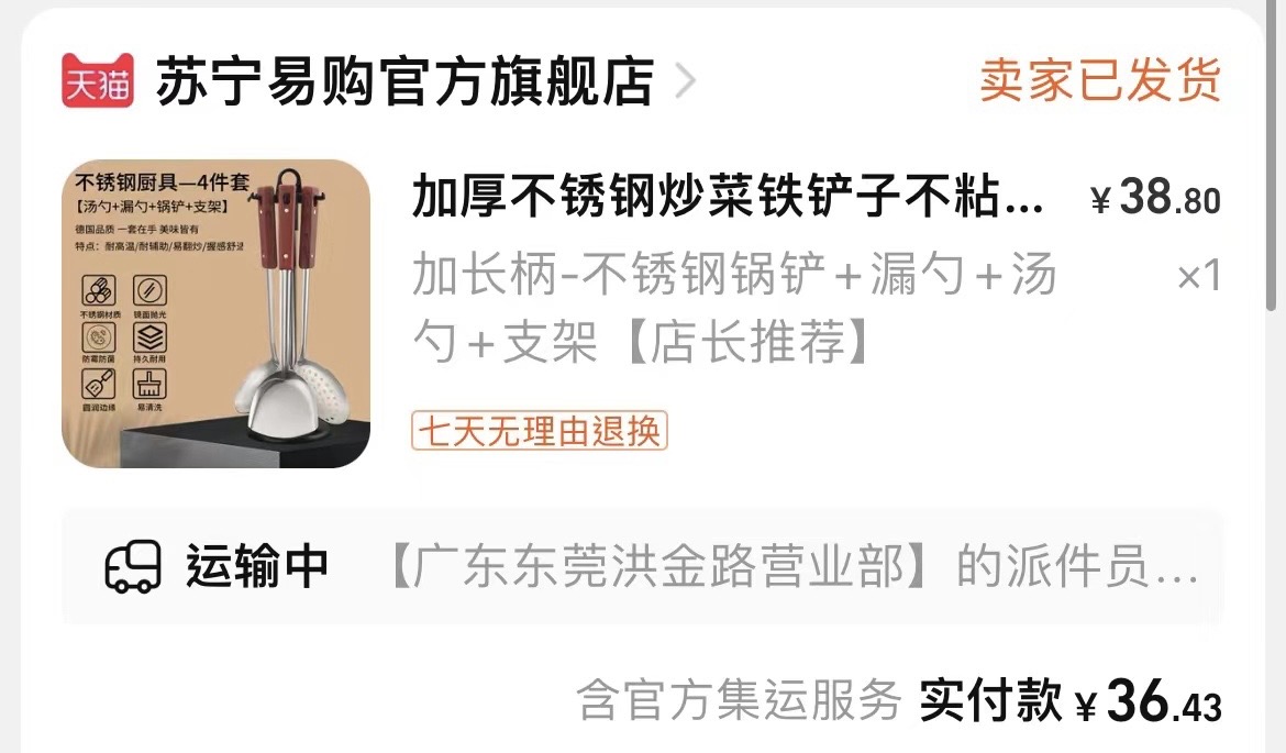 厨具
