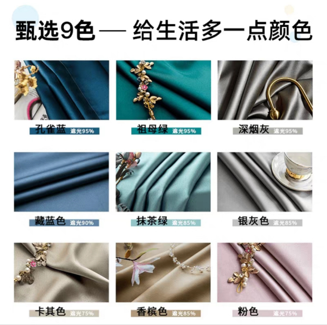 1.4*1.7m窗帘，绸缎真丝材质，孔雀蓝