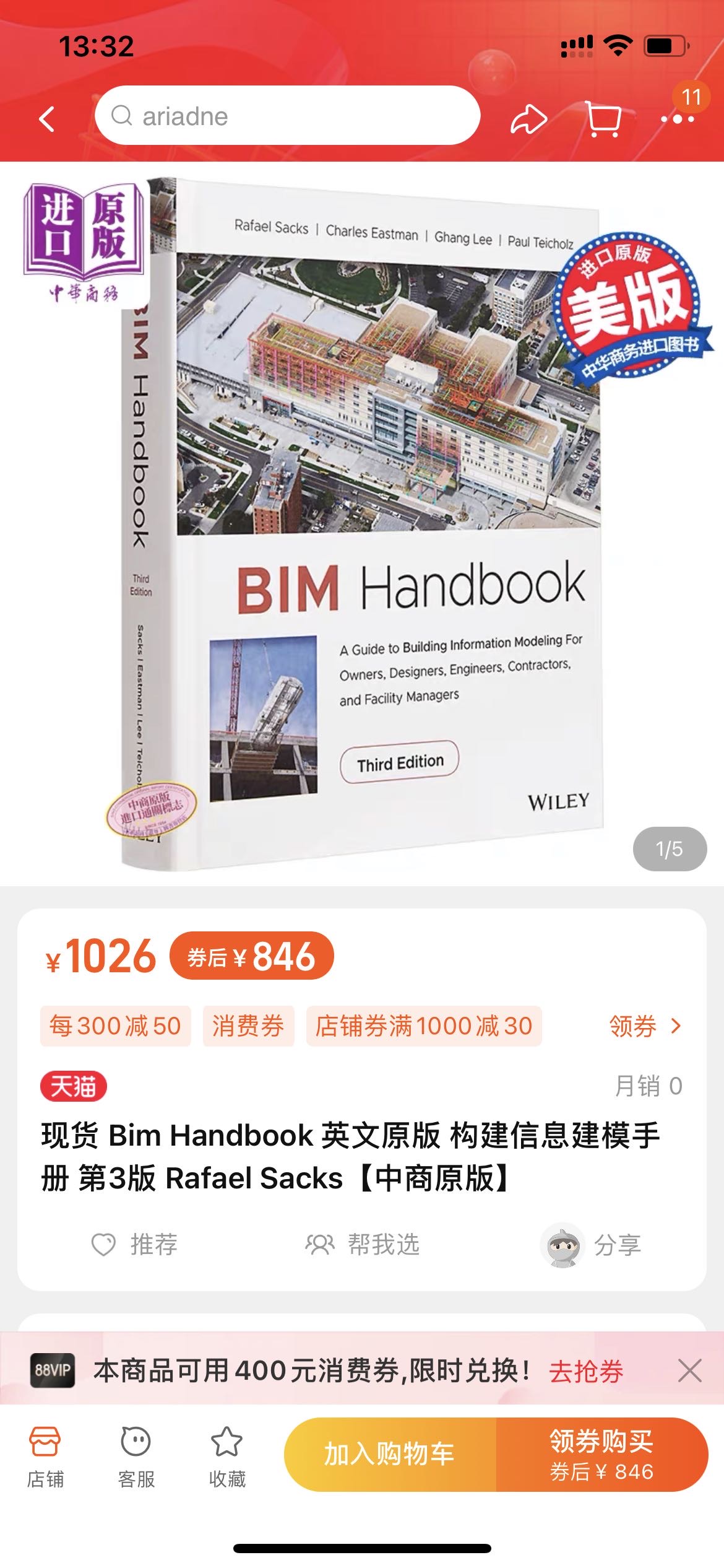 BIM HandBook 英文