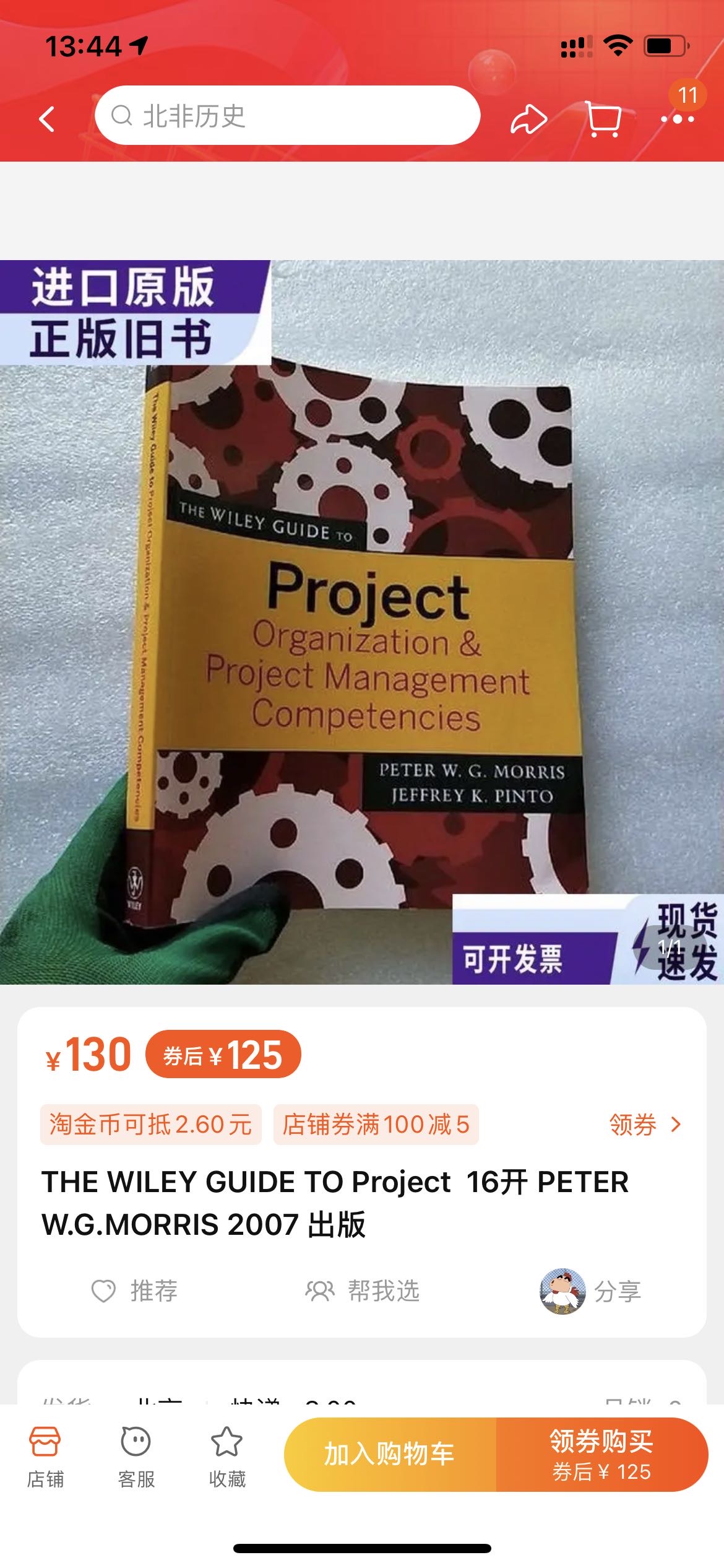 THE WILEY GUIDE TO Project