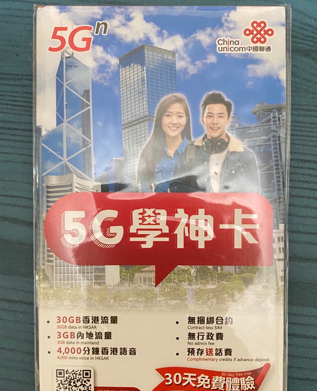 电话卡