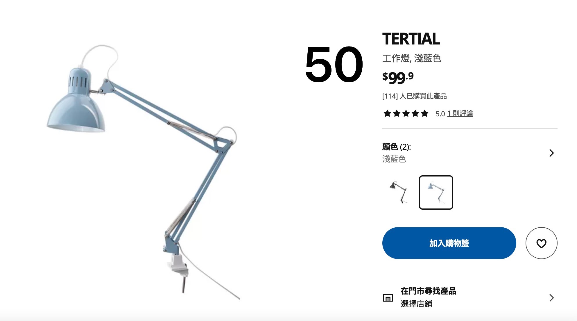 宜家桌面灯