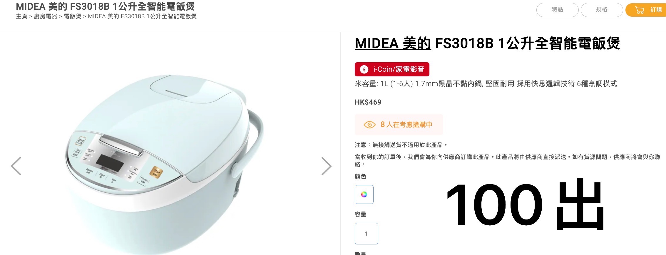 电饭煲