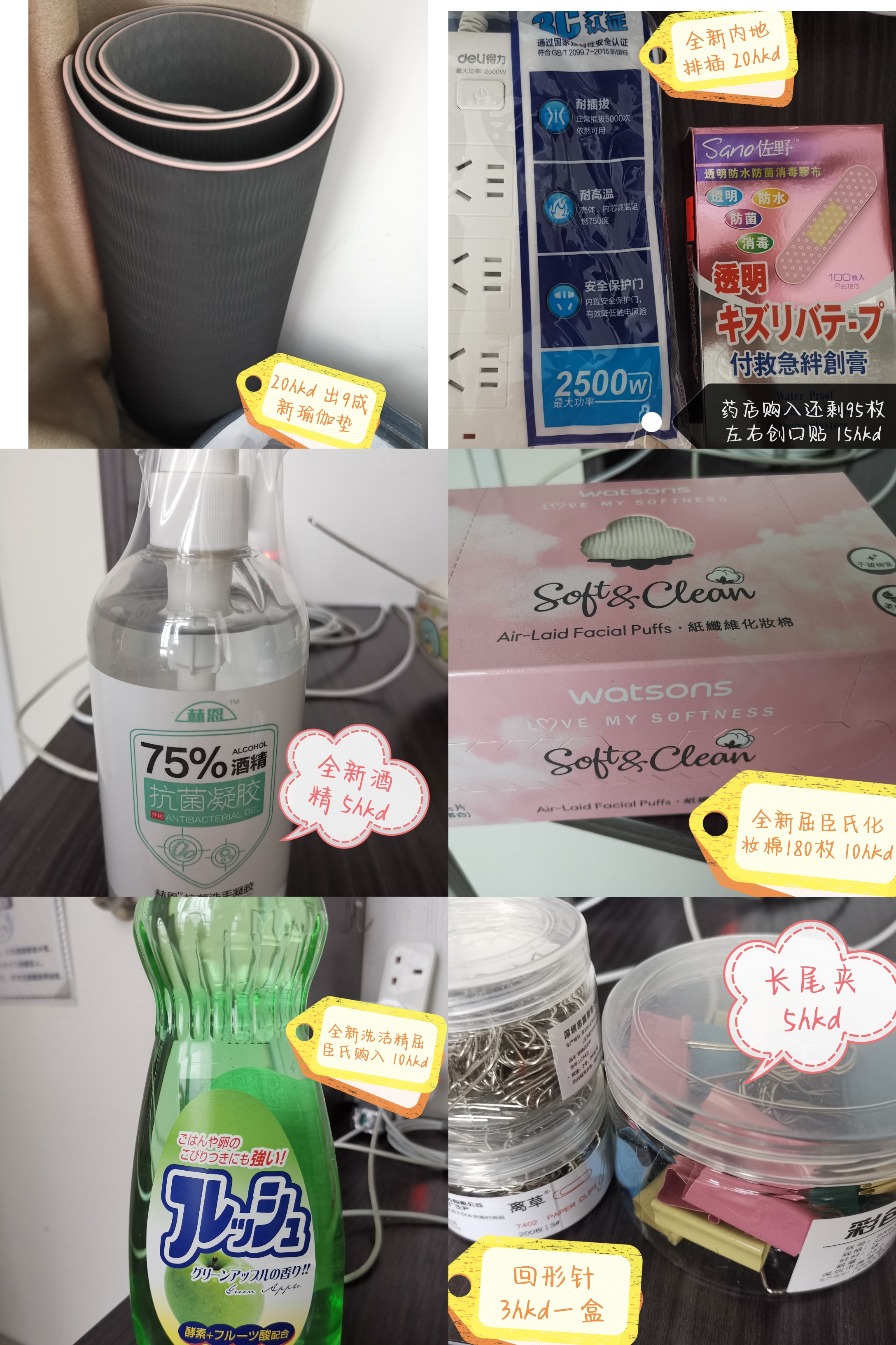 生活用品