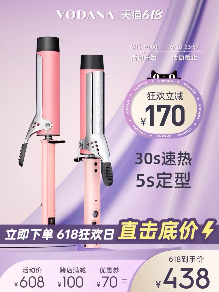 vodana丰盈卷发棒不伤发大波浪持久定型网红大波浪水波纹