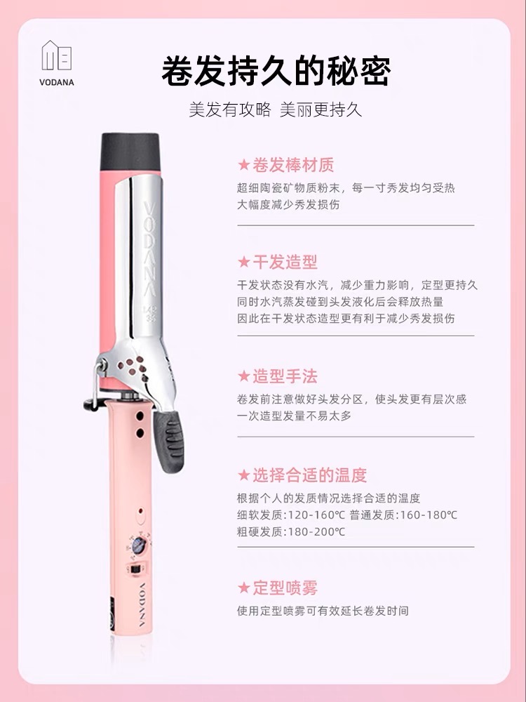 vodana丰盈卷发棒不伤发大波浪持久定型网红大波浪水波纹
