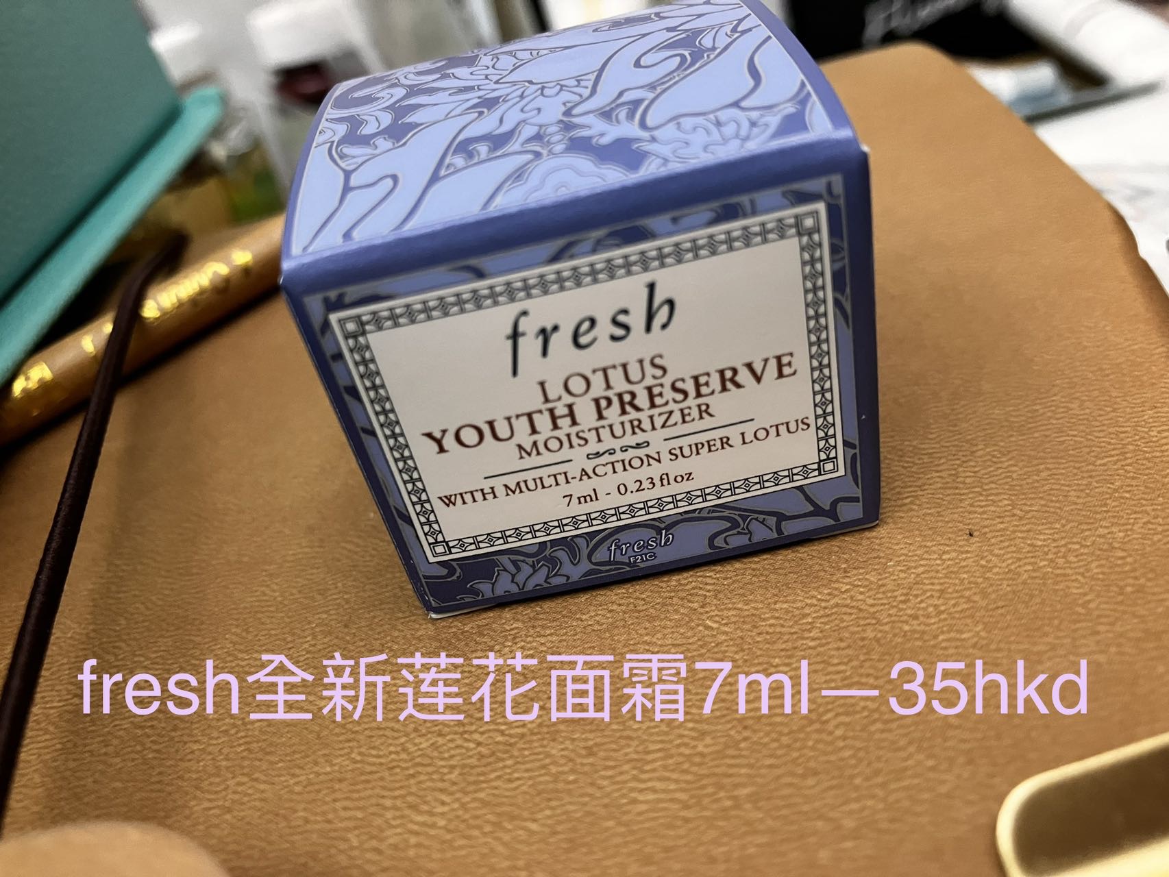 fresh莲花面霜7ml