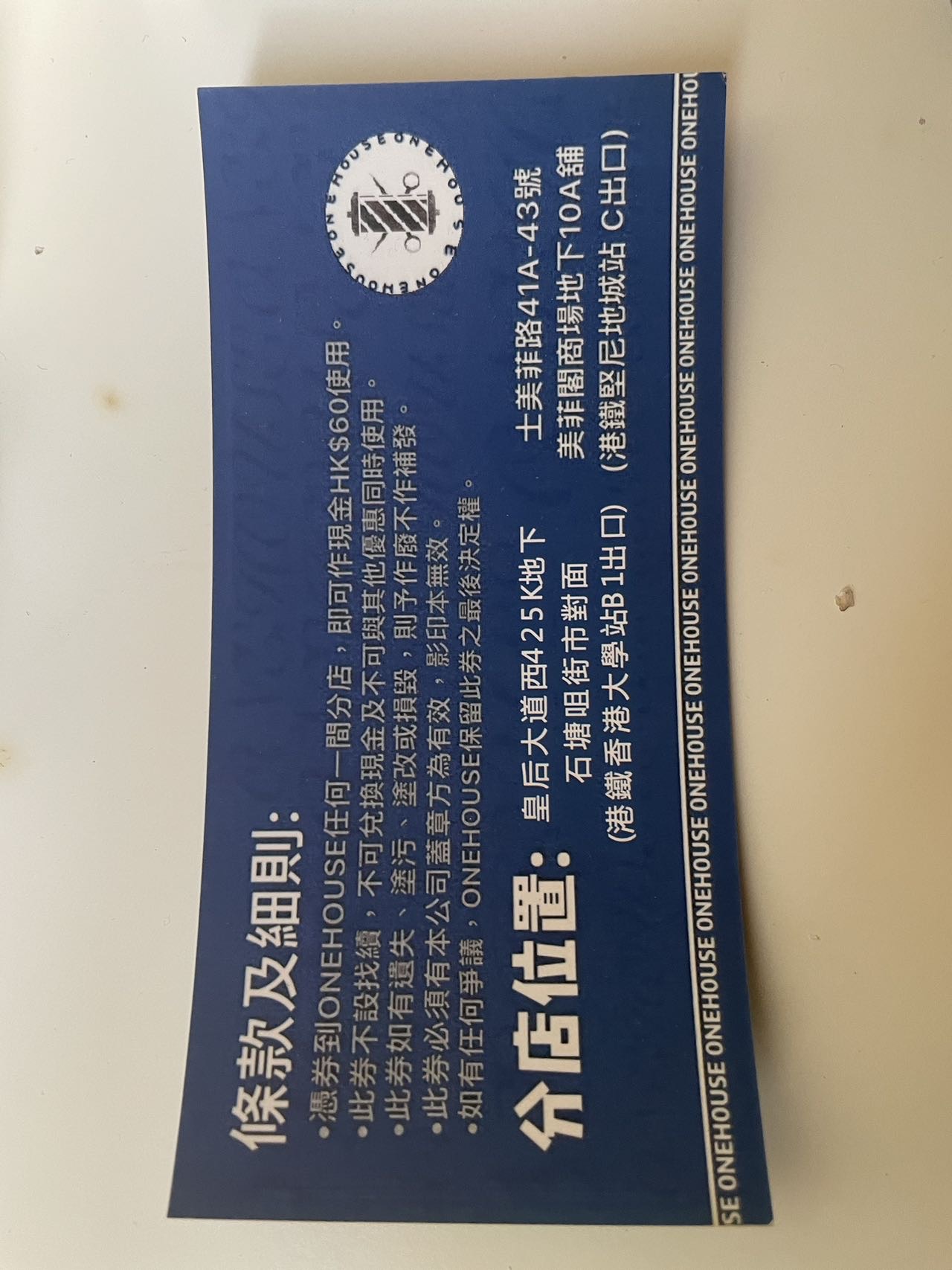 理发卡 剪发卡