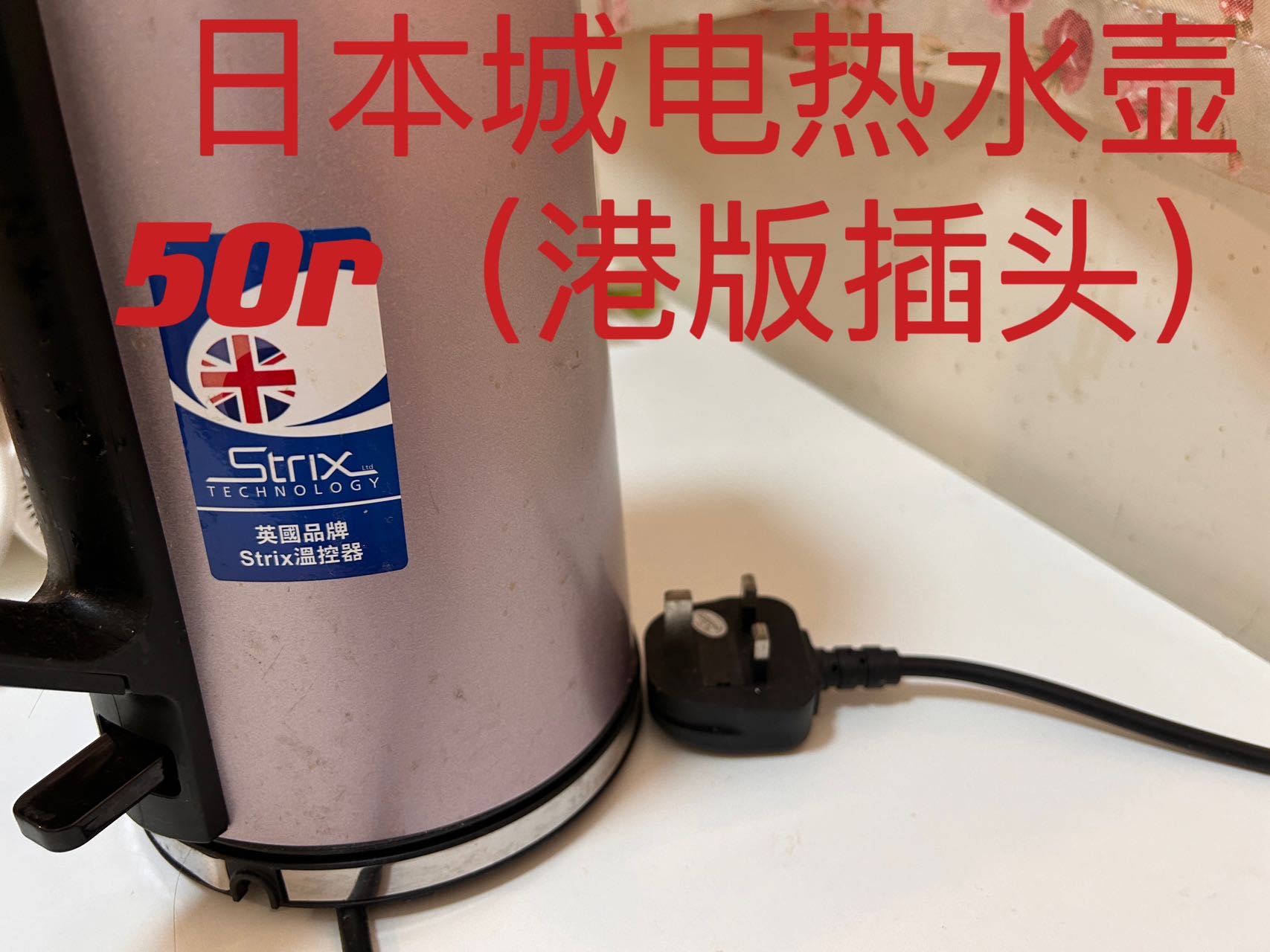 离港家具  网络  电磁炉  台灯  吹风机等