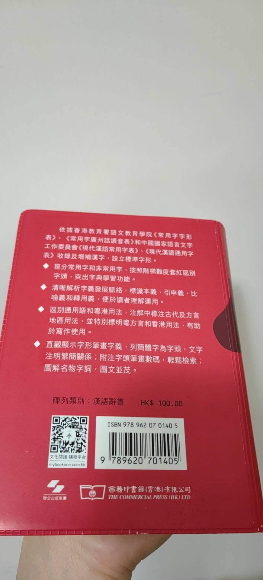 汉语字典