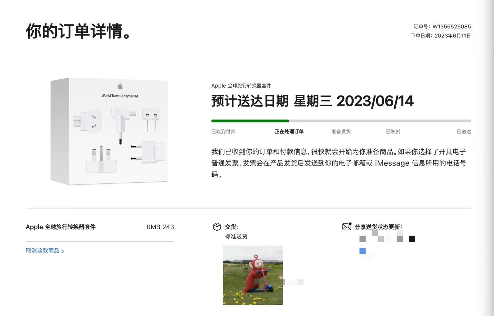 Mac 插头转换器
