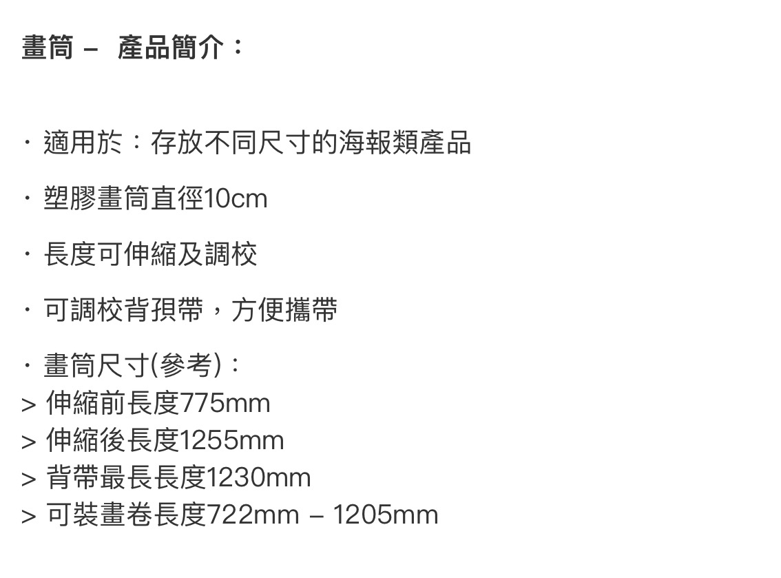 海报筒 画筒