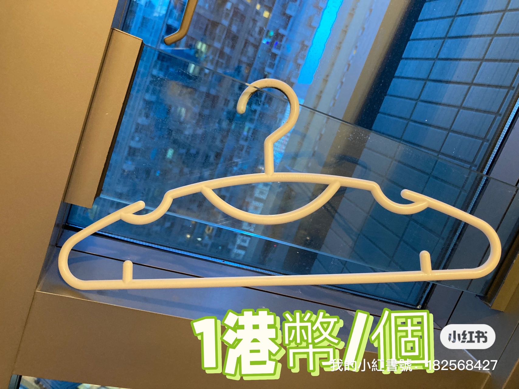 衣架