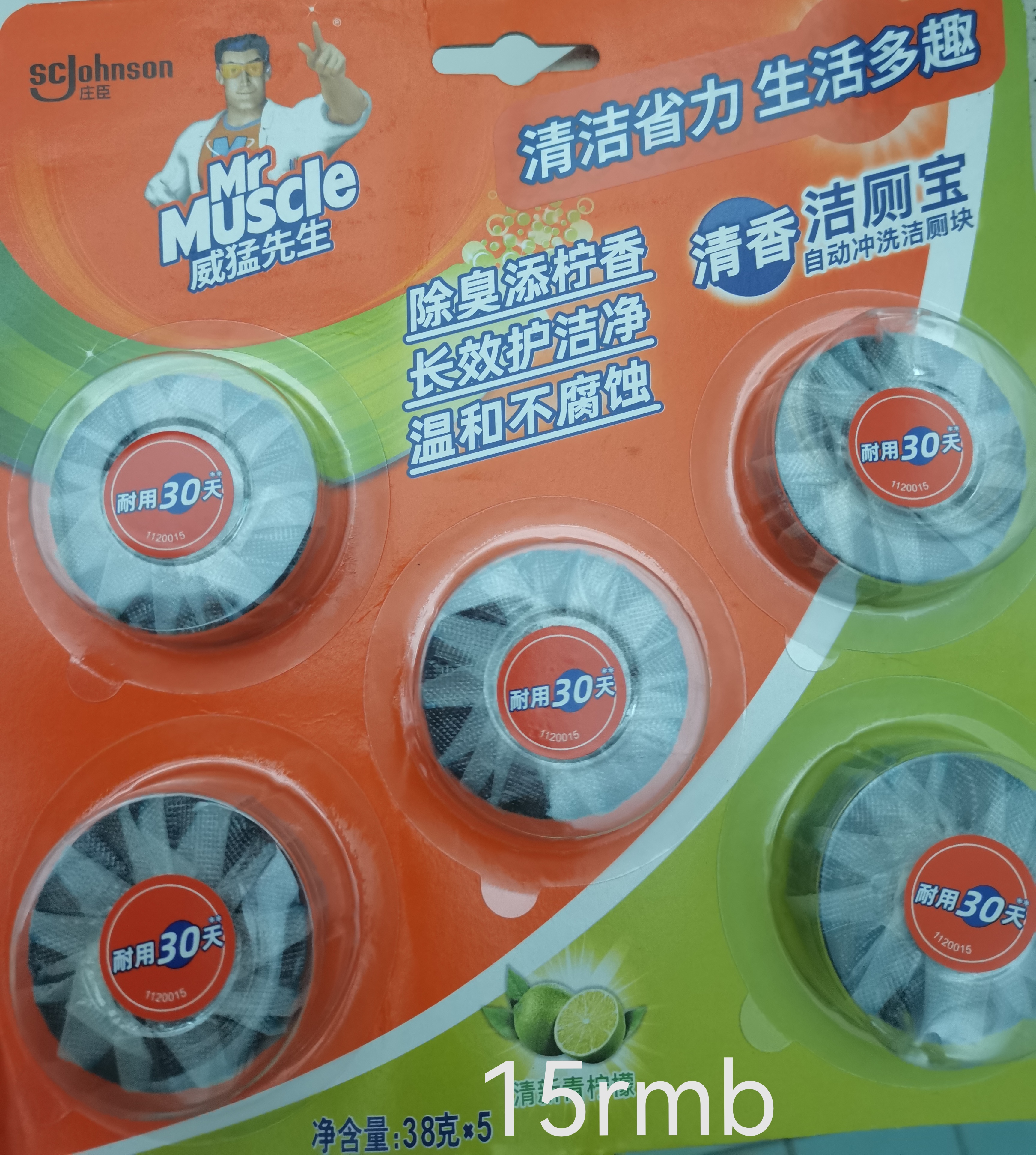 除螨剂，洁厕球，马桶清洁