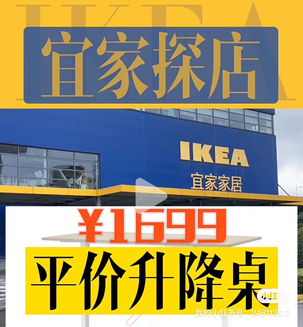 升降桌