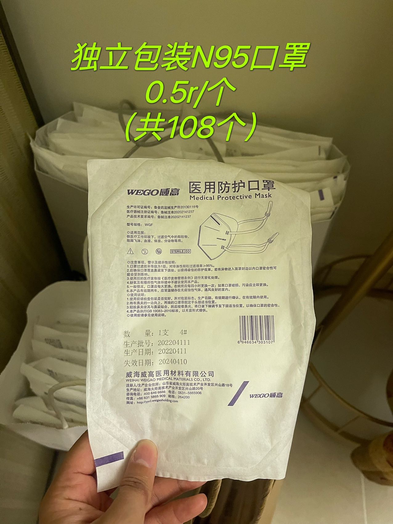 N95口罩独立包装