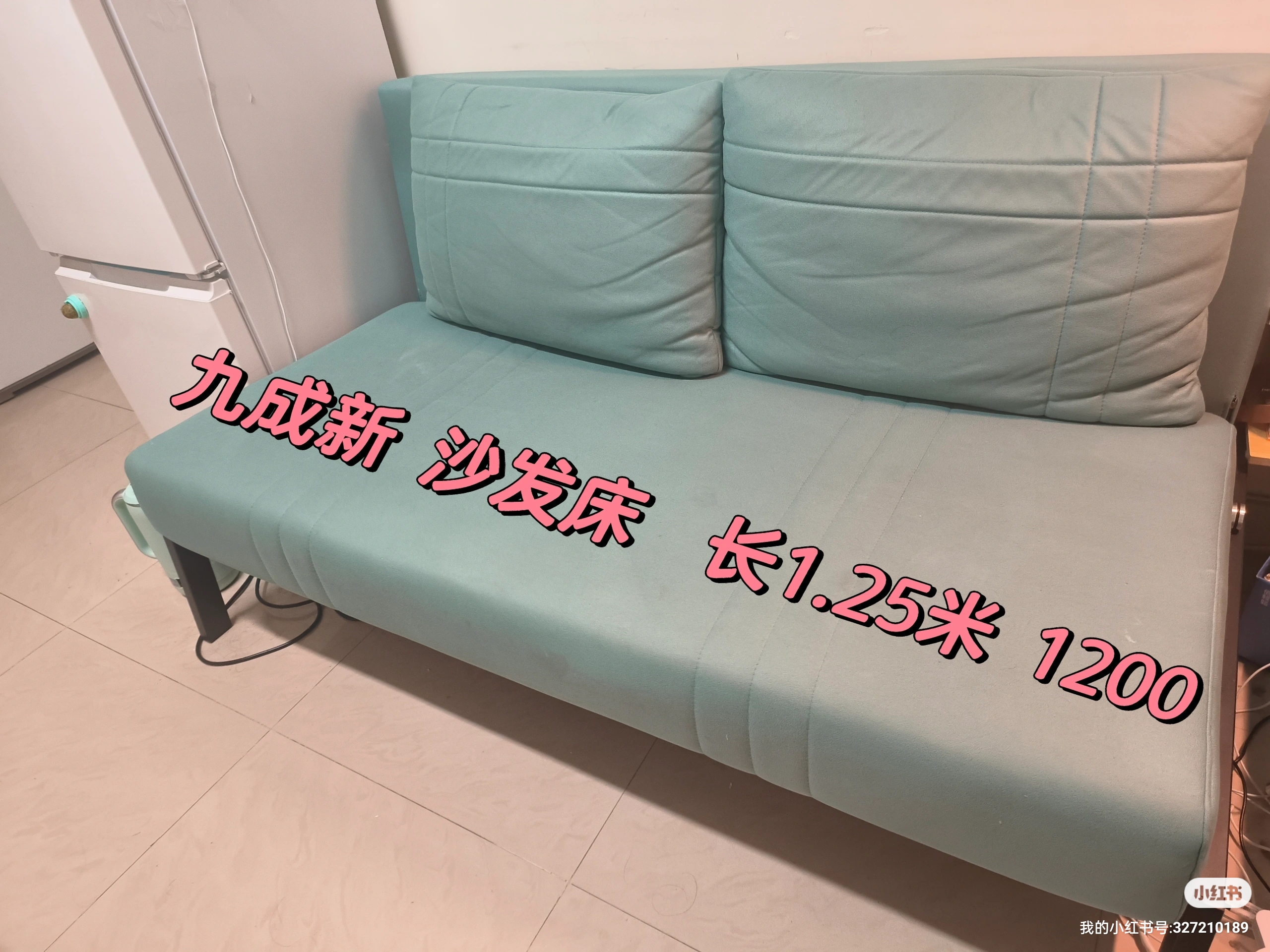 沙发床