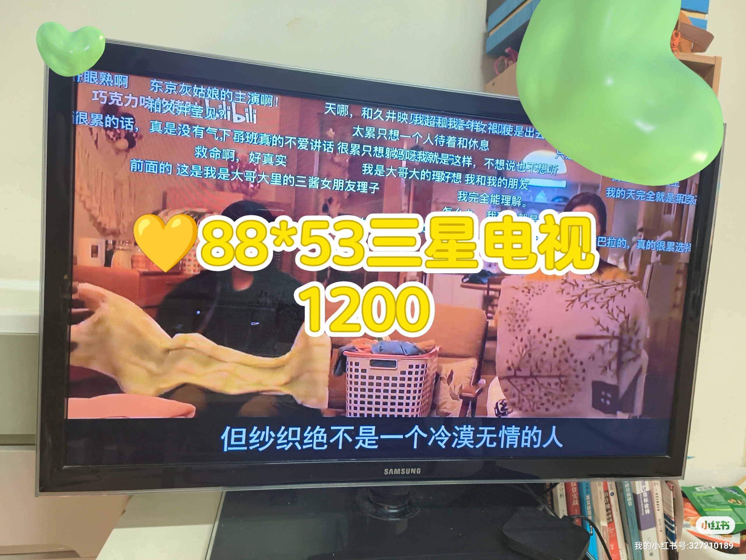三星电视机