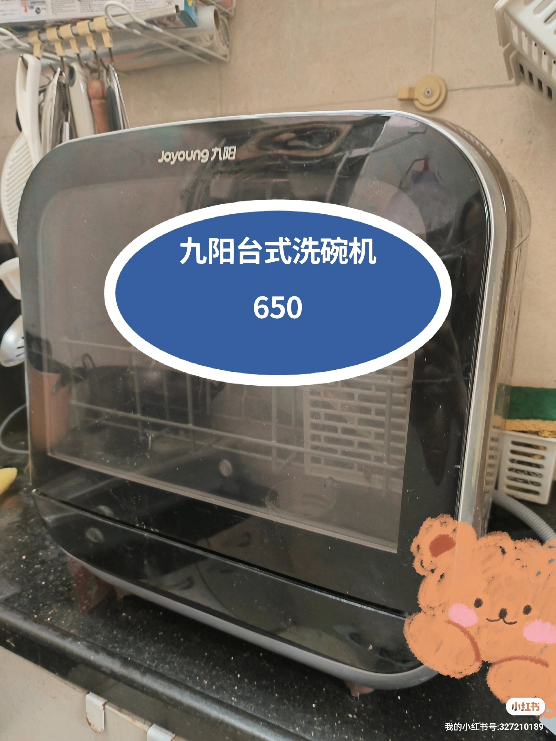 洗碗机