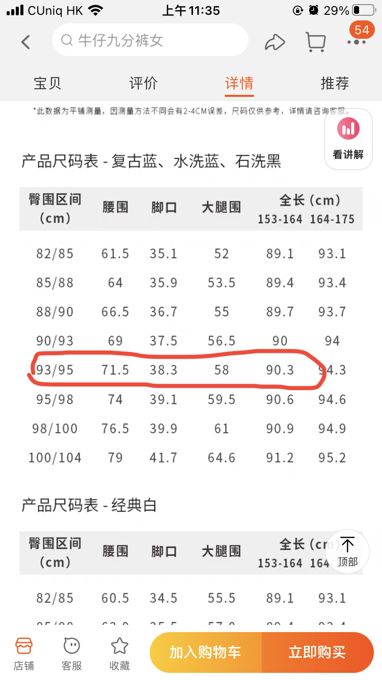 牛仔裤