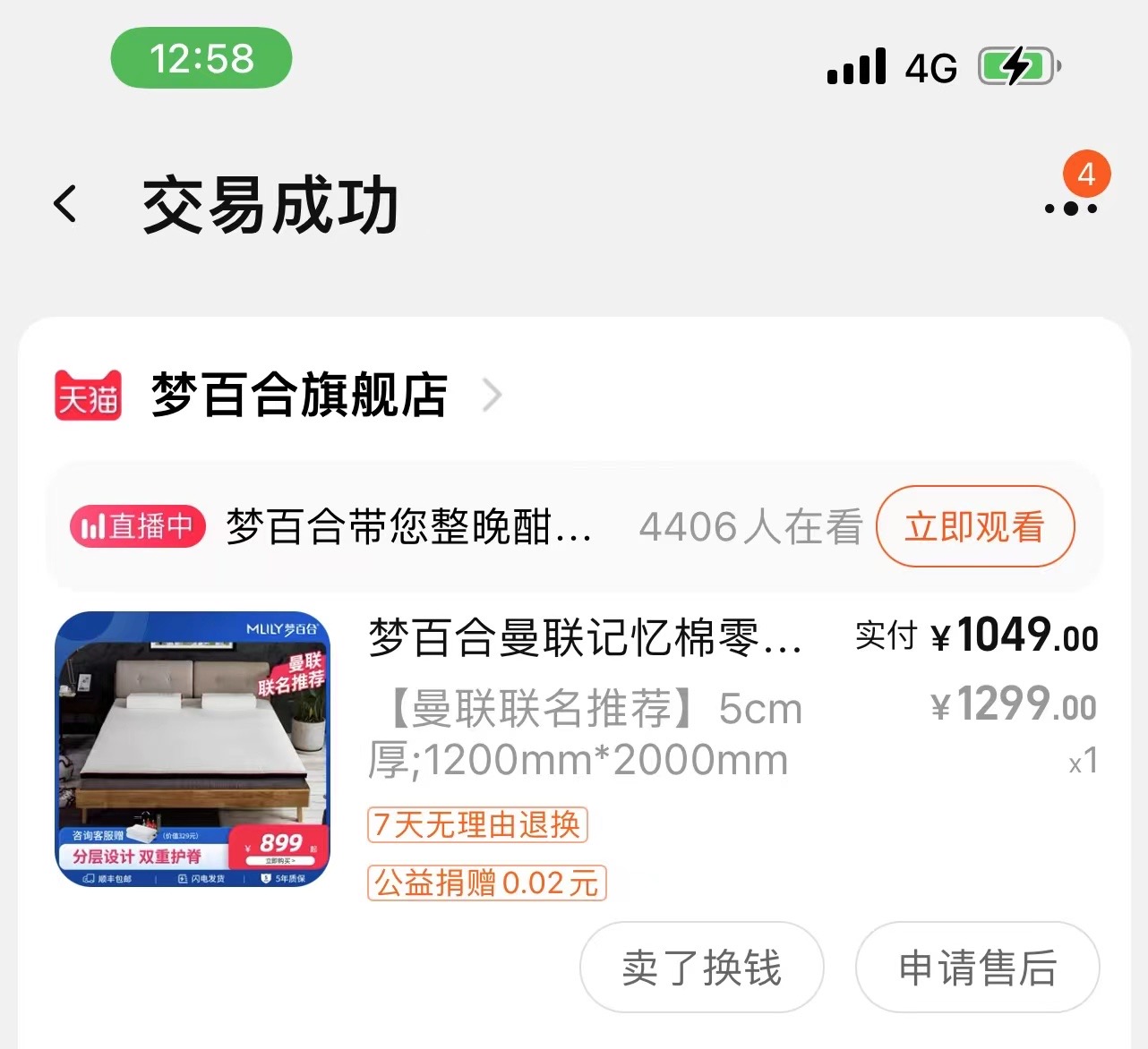 全季酒店乳胶床垫