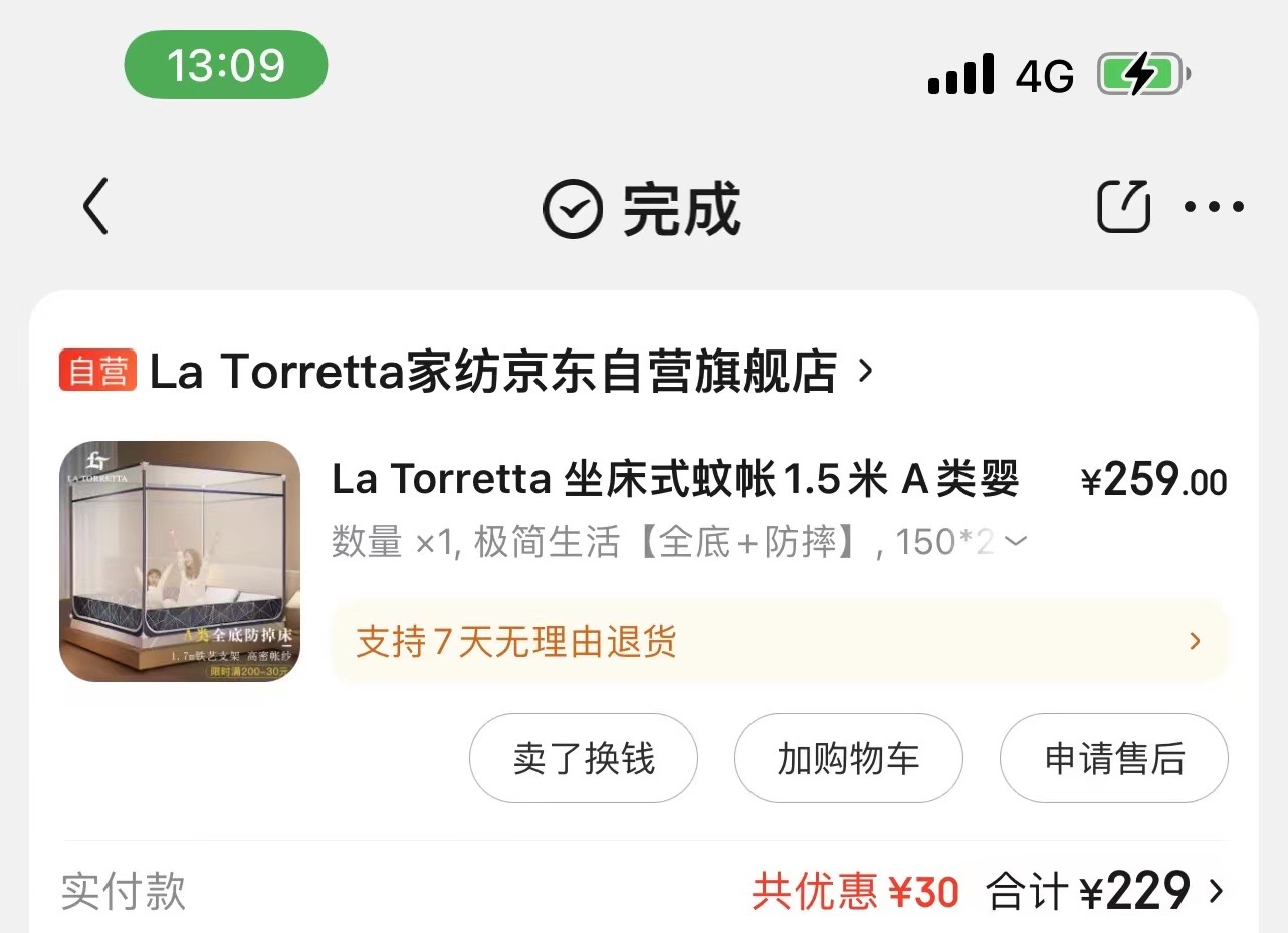 全季酒店乳胶床垫