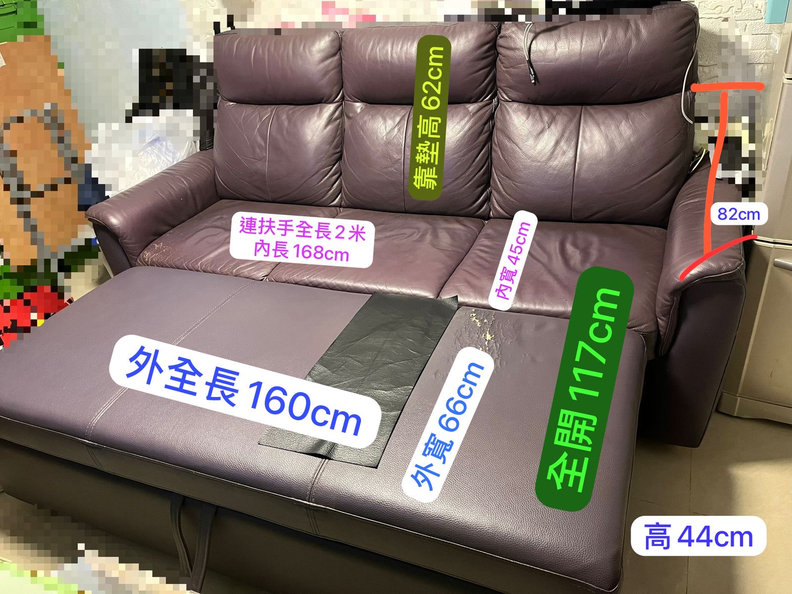 三人座真皮沙發 梳化