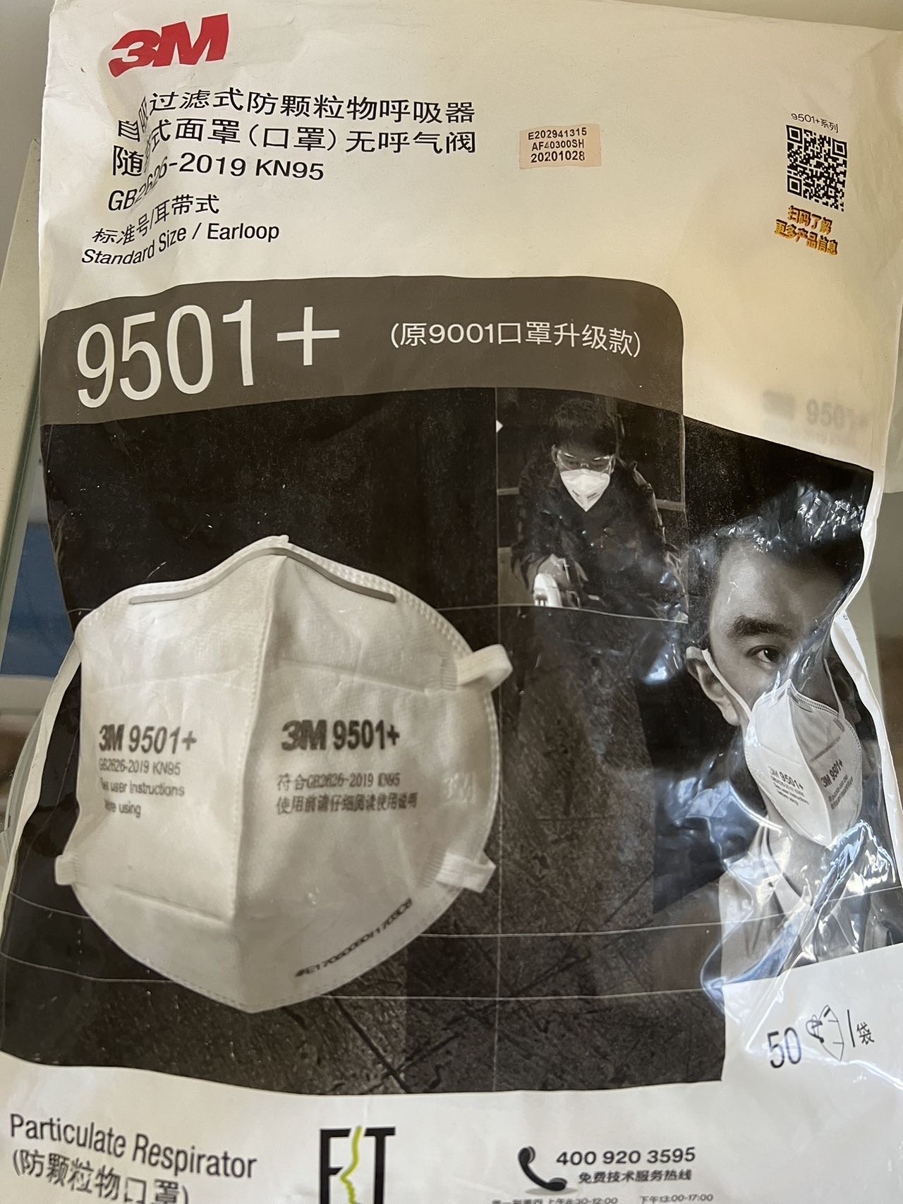 3M N95口罩