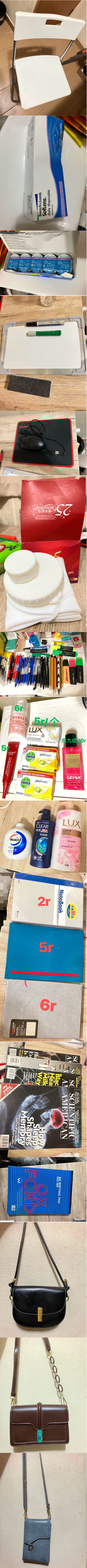 出闲置生活用品
