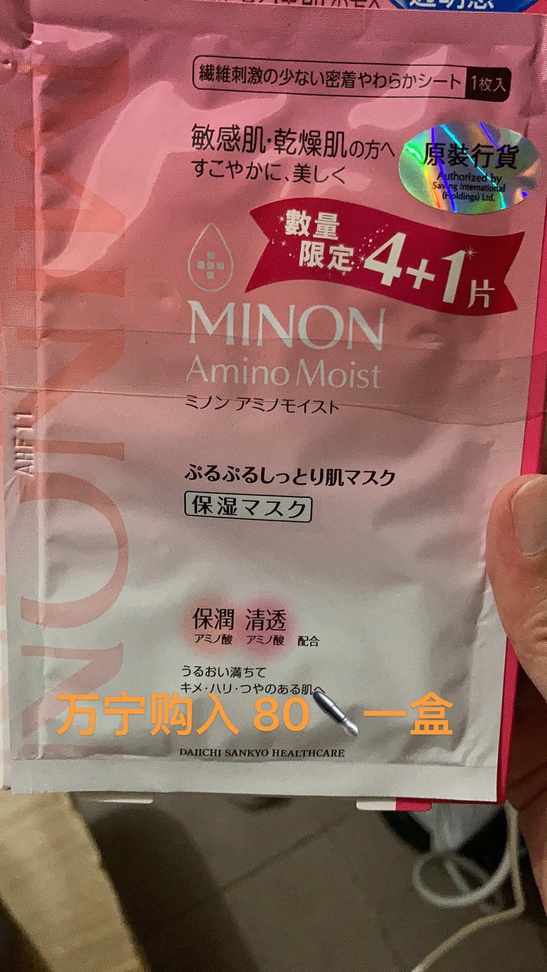 面膜