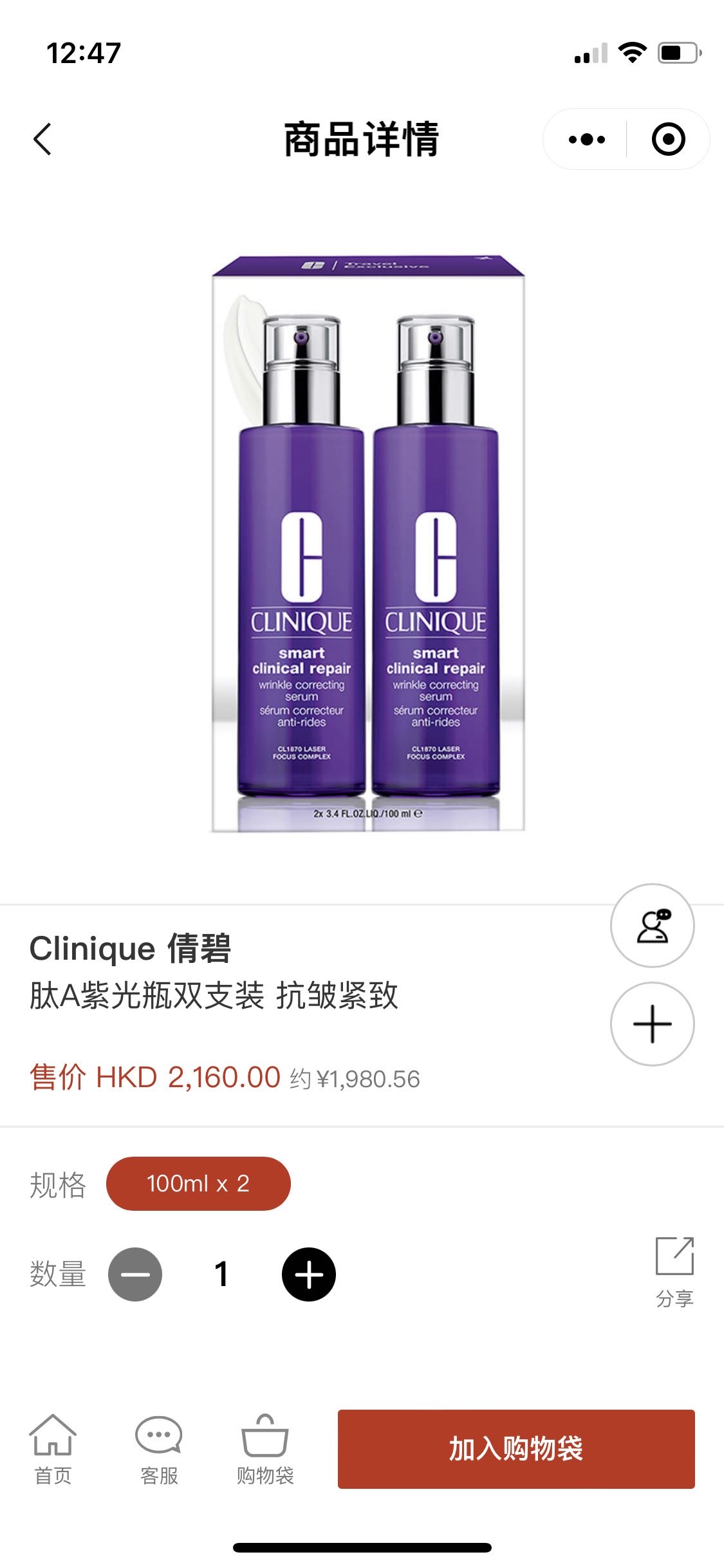 倩碧紫光瓶