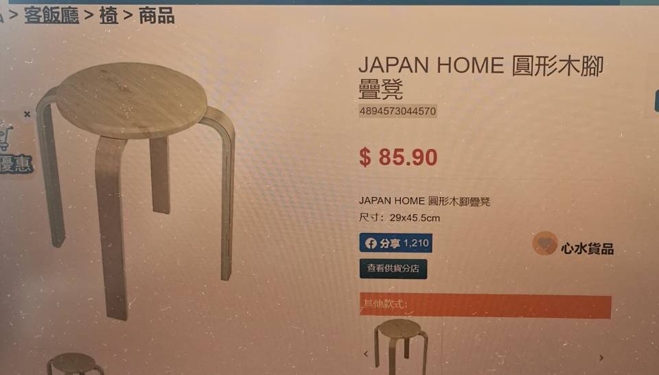 日本城圆脚凳