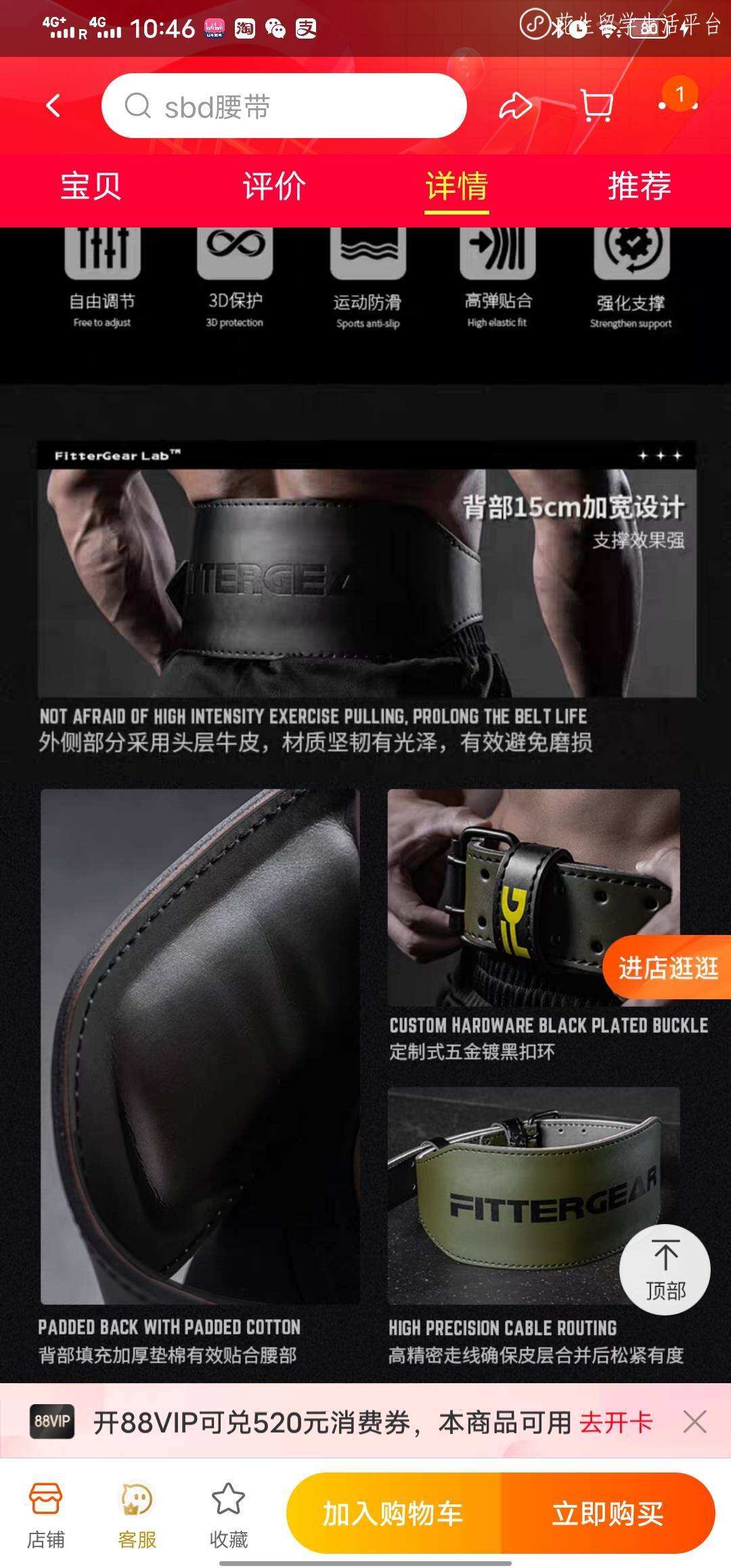 健身腰带 牛皮 双针扣