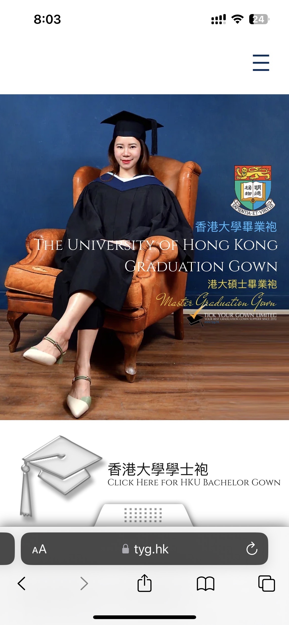 港大master of education畢業袍