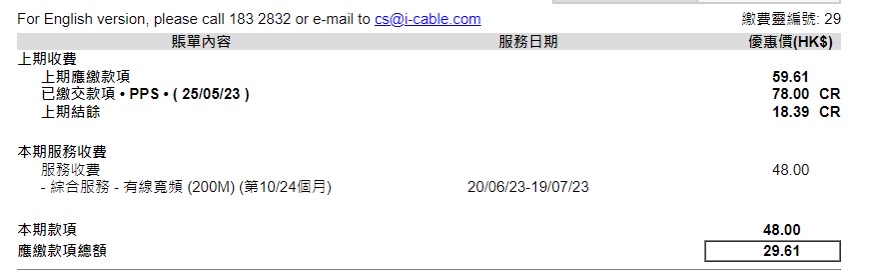 转网48/月icable宽频200/m