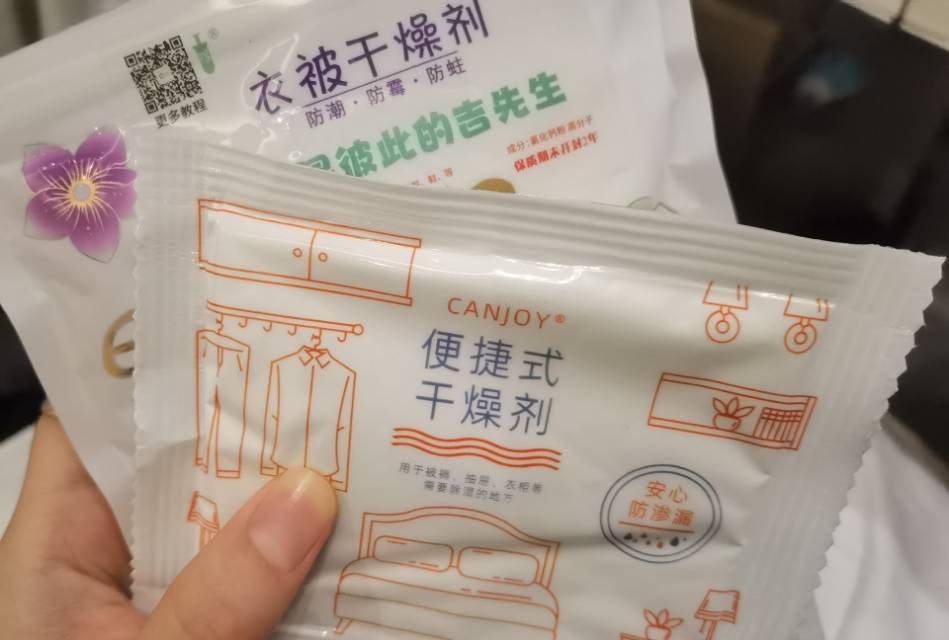 被褥抽屉防潮防霉