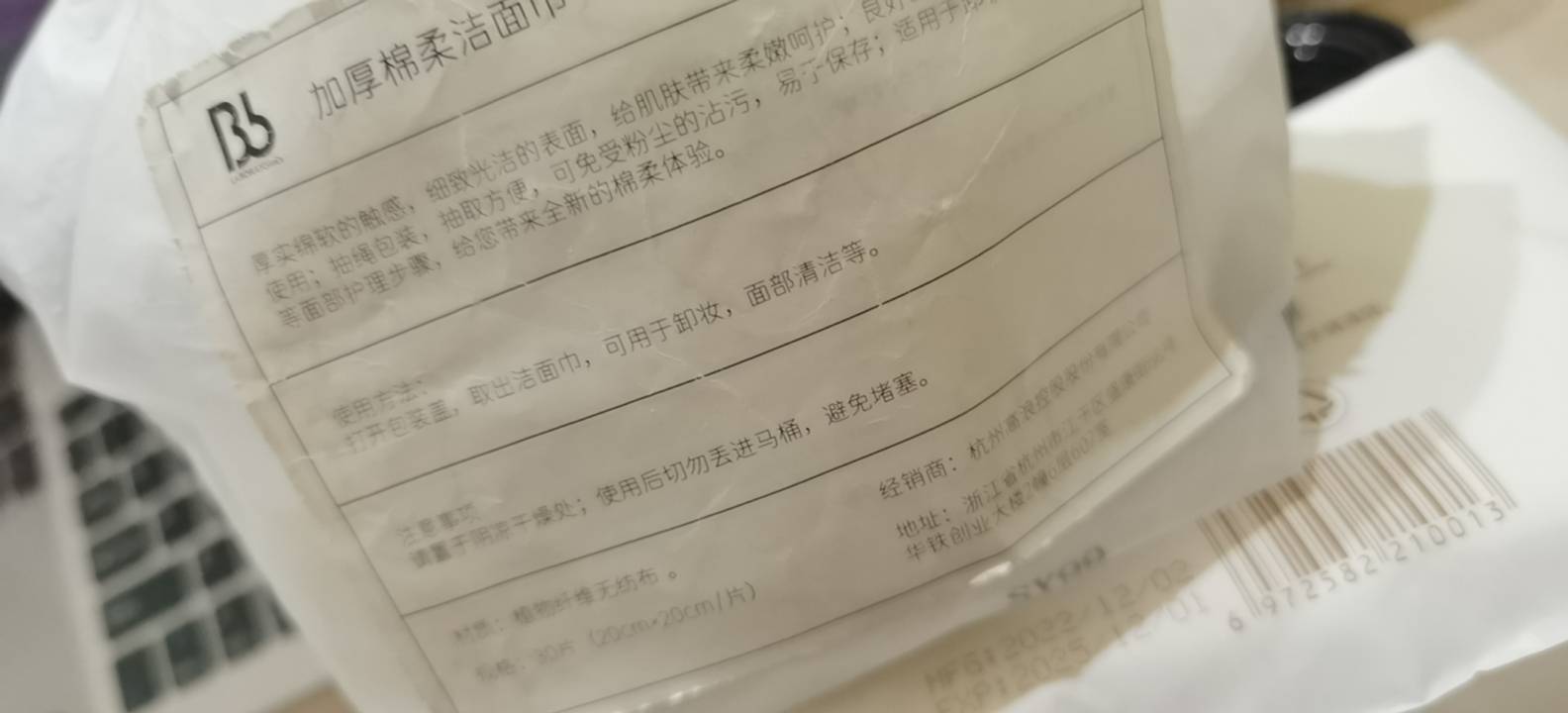 洗脸巾 化妆棉