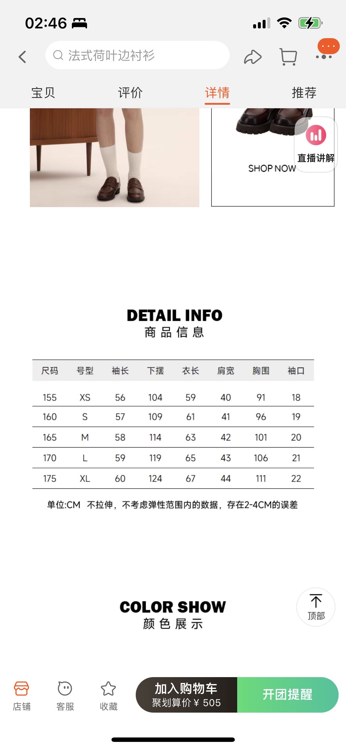 全新teenie weenie 带吊牌衬衫