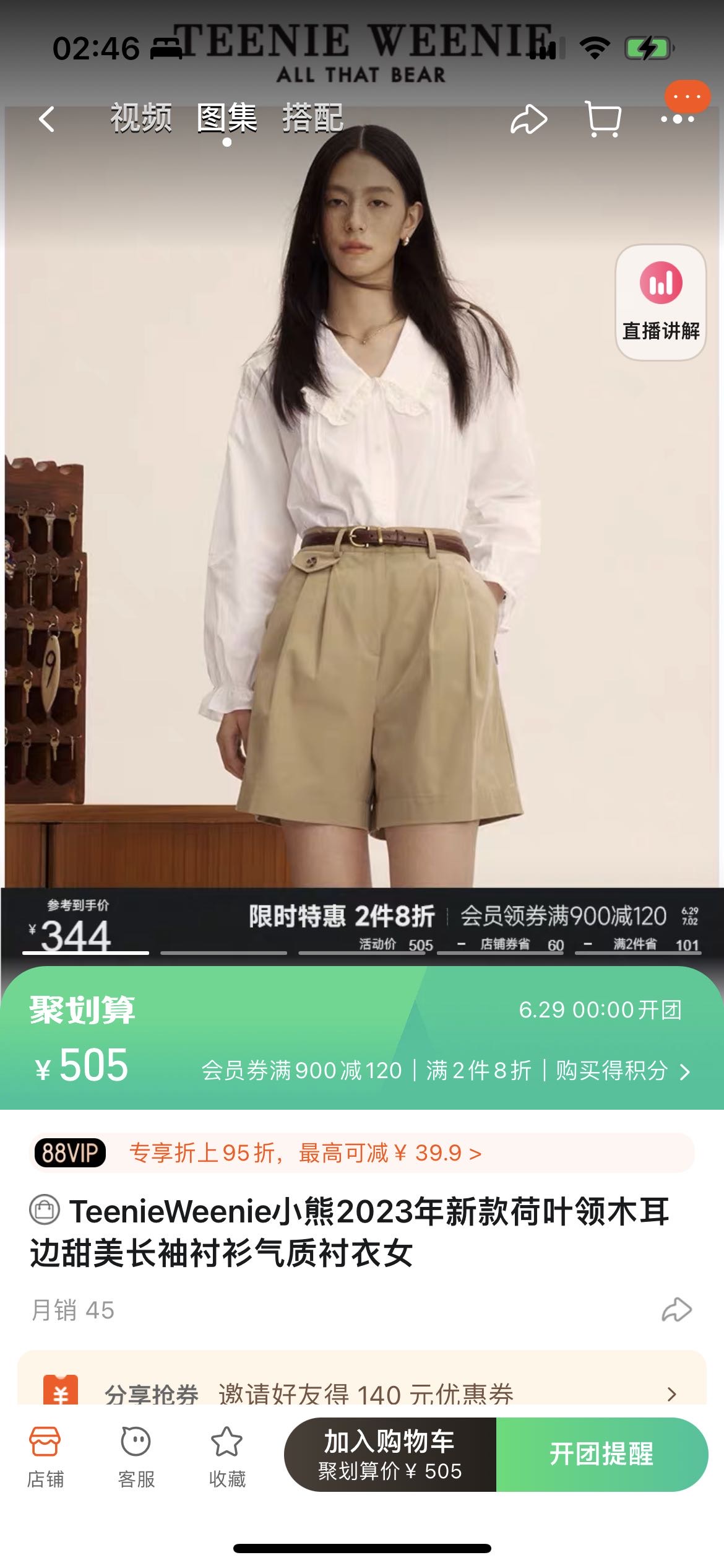 全新teenie weenie 带吊牌衬衫