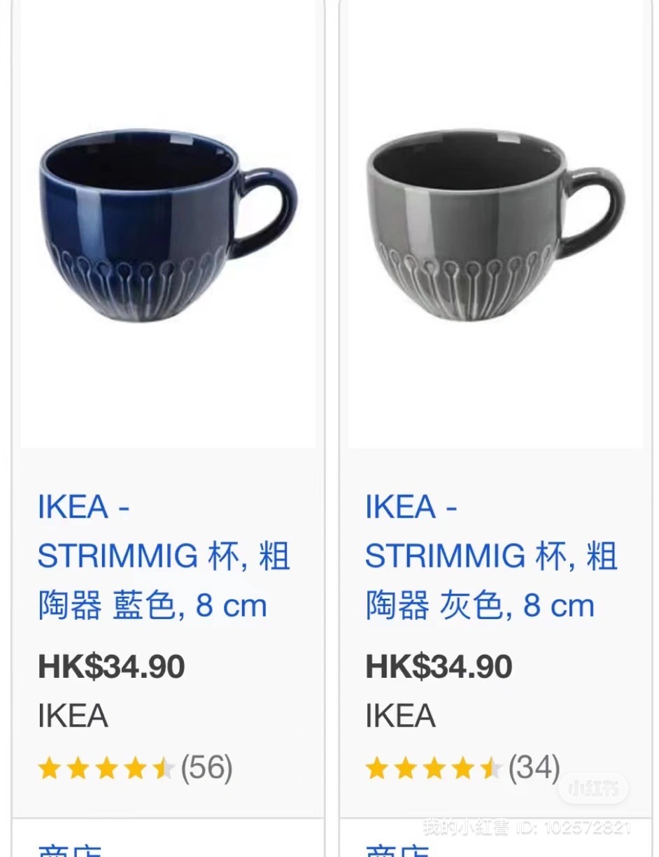 宜家杯子