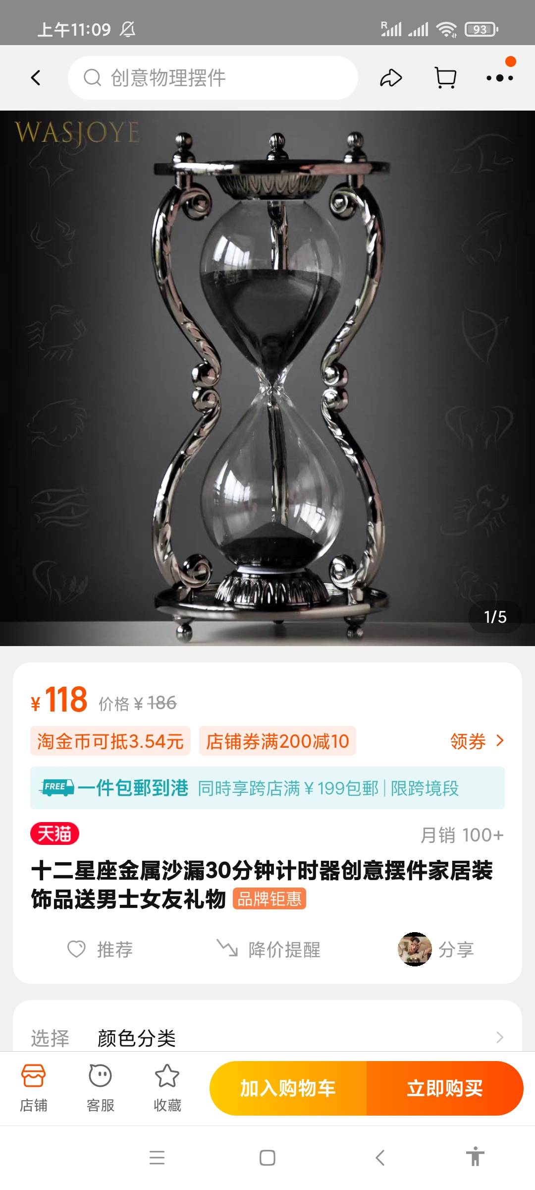沙漏 桌面摆件