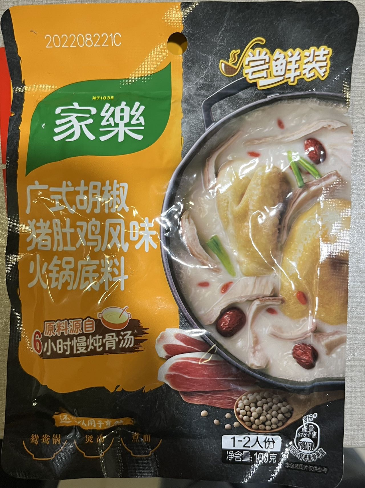 紅豆薏米枸杞粉山藥薏米芡實粉豬肚雞番茄火鍋底料