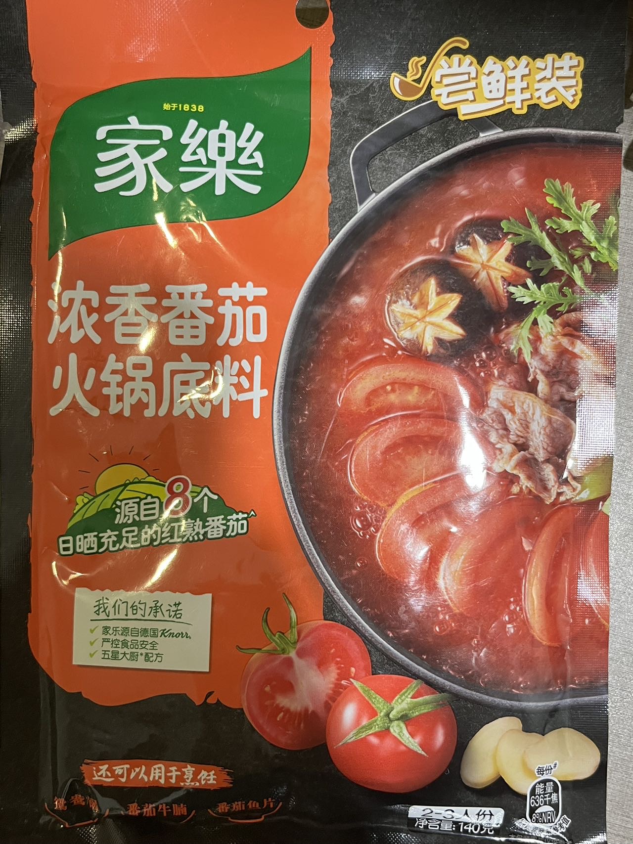 紅豆薏米枸杞粉山藥薏米芡實粉豬肚雞番茄火鍋底料