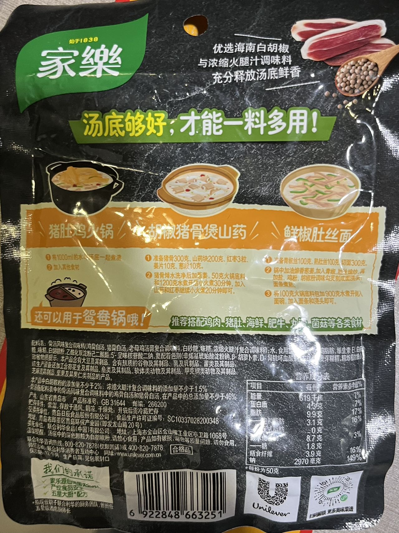 紅豆薏米枸杞粉山藥薏米芡實粉豬肚雞番茄火鍋底料