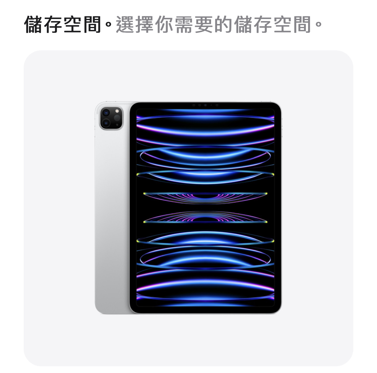 ipadpro11