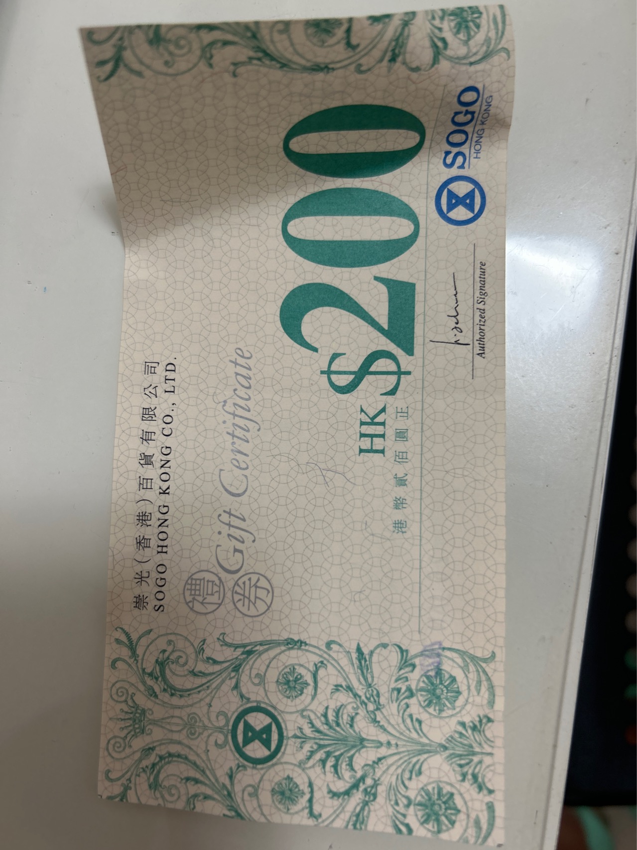 sogo现金券