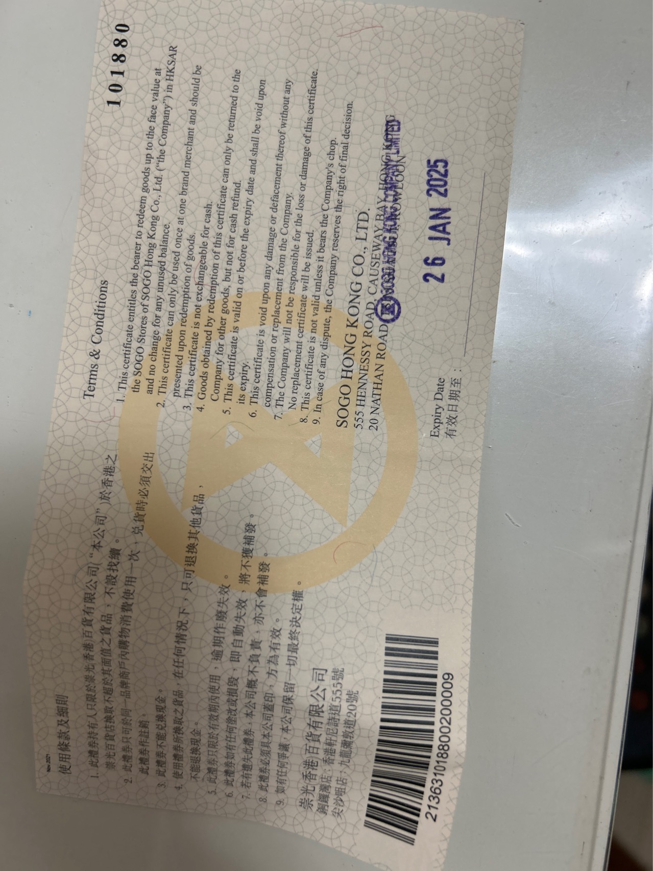 sogo现金券