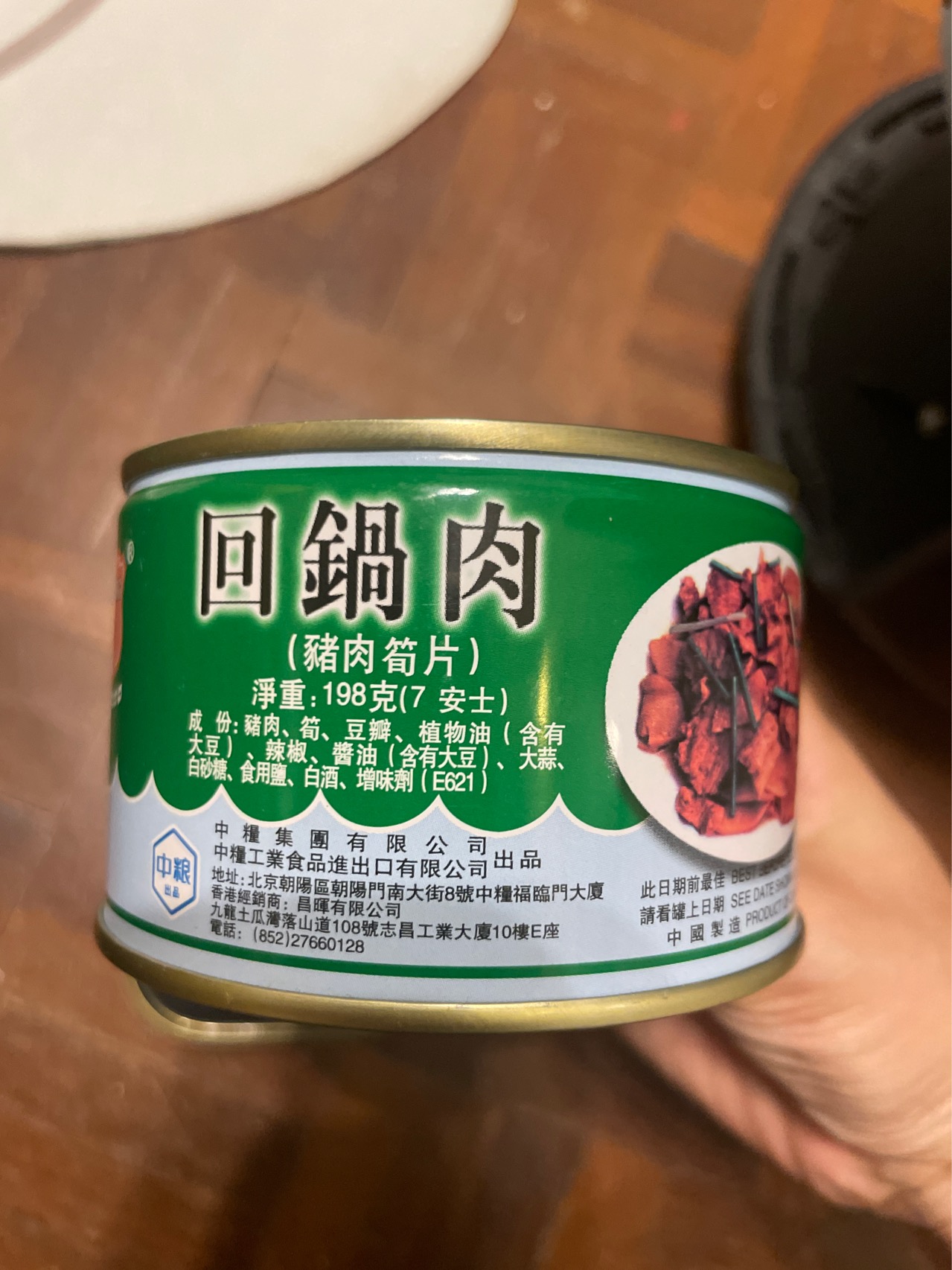 【出了】罐头三个